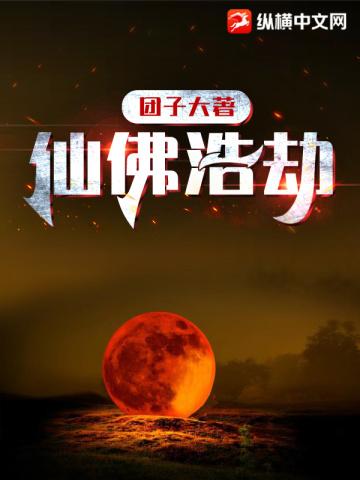 九天妖祖百度百科