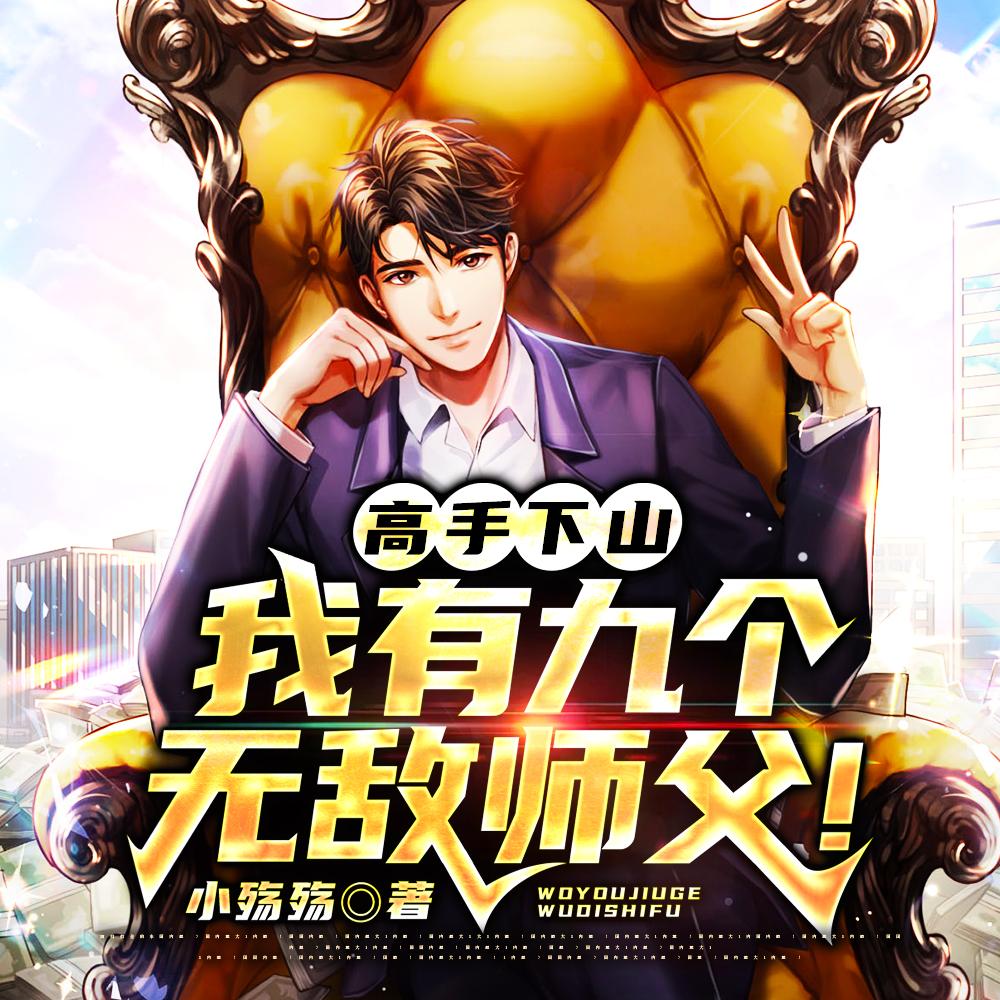 综漫世界的错误打开方式在线阅读