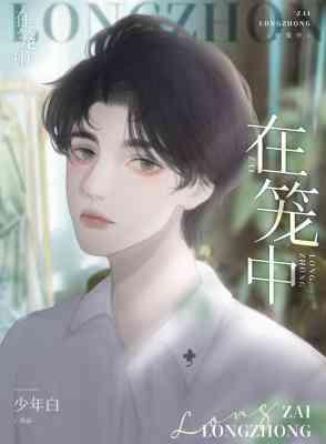 重生后全家读她心声杀疯了