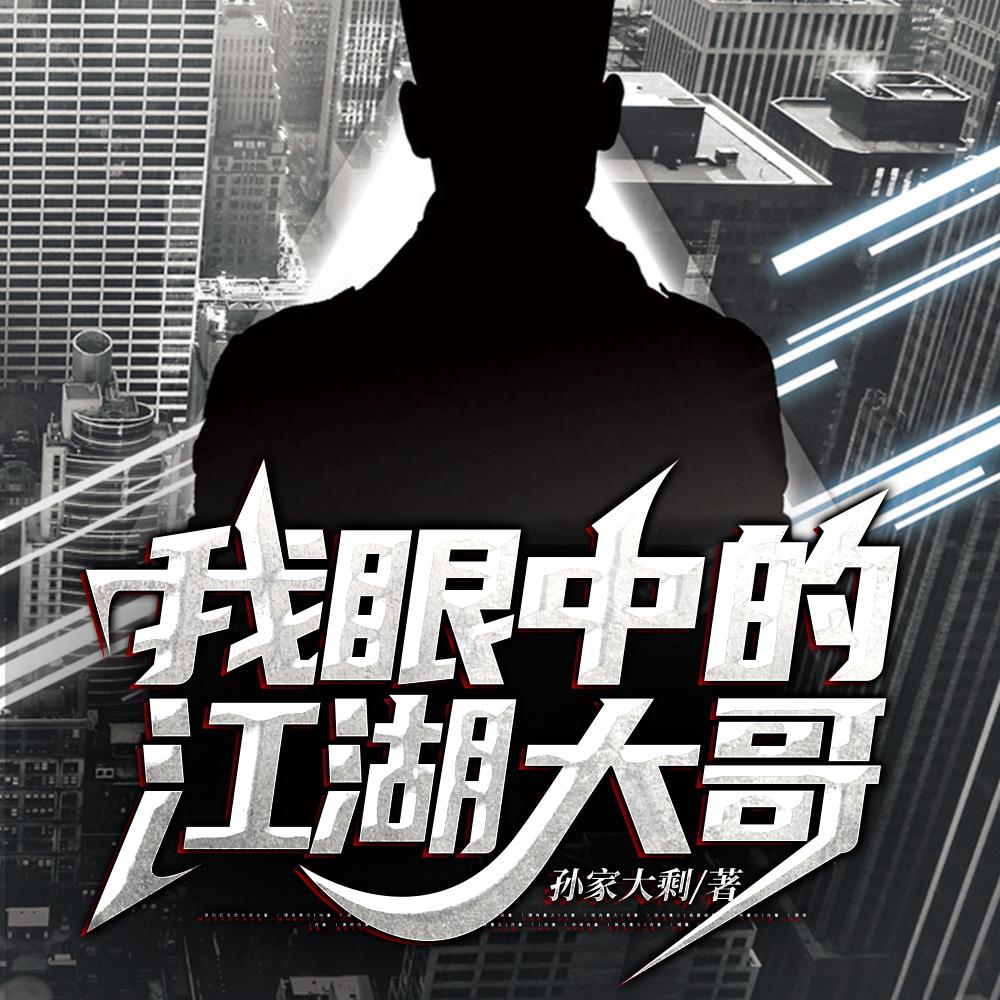 大梦王小书包 动漫