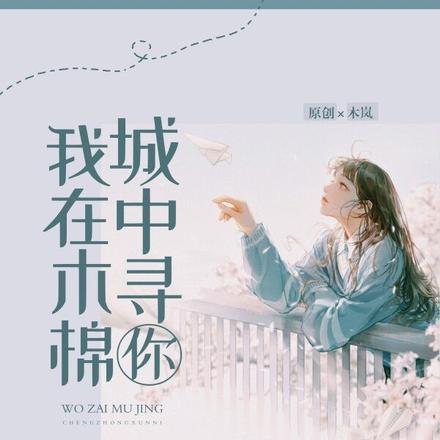 大梦王爷