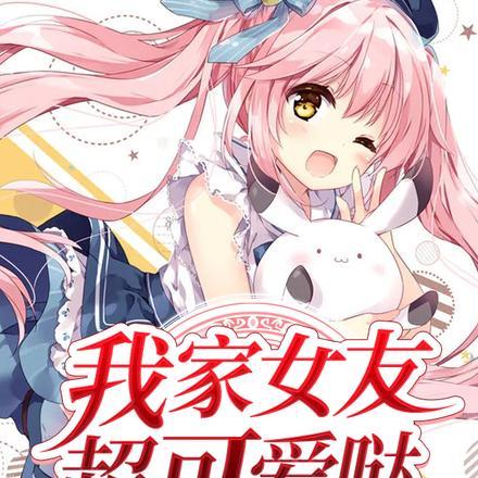 妖魔鬼怪真香TXT