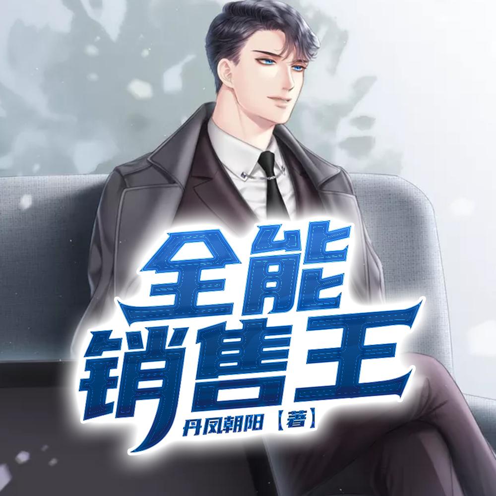 超能觉醒妖魔鬼怪真香
