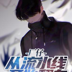 超能力觉醒