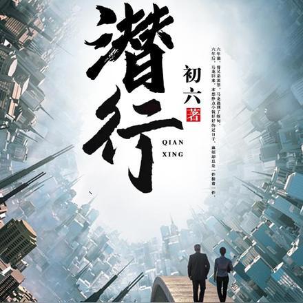 超能觉醒演员表
