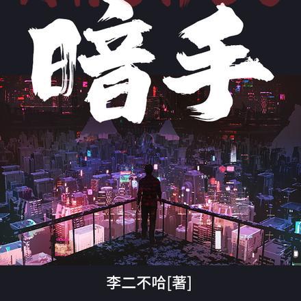 超能力觉醒的前兆