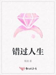 我的黑客人生电影在线看