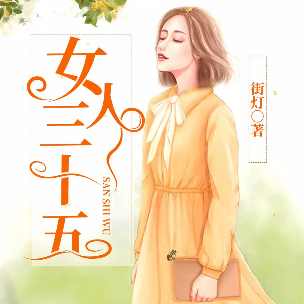 豪门大佬的手机成精了书包网