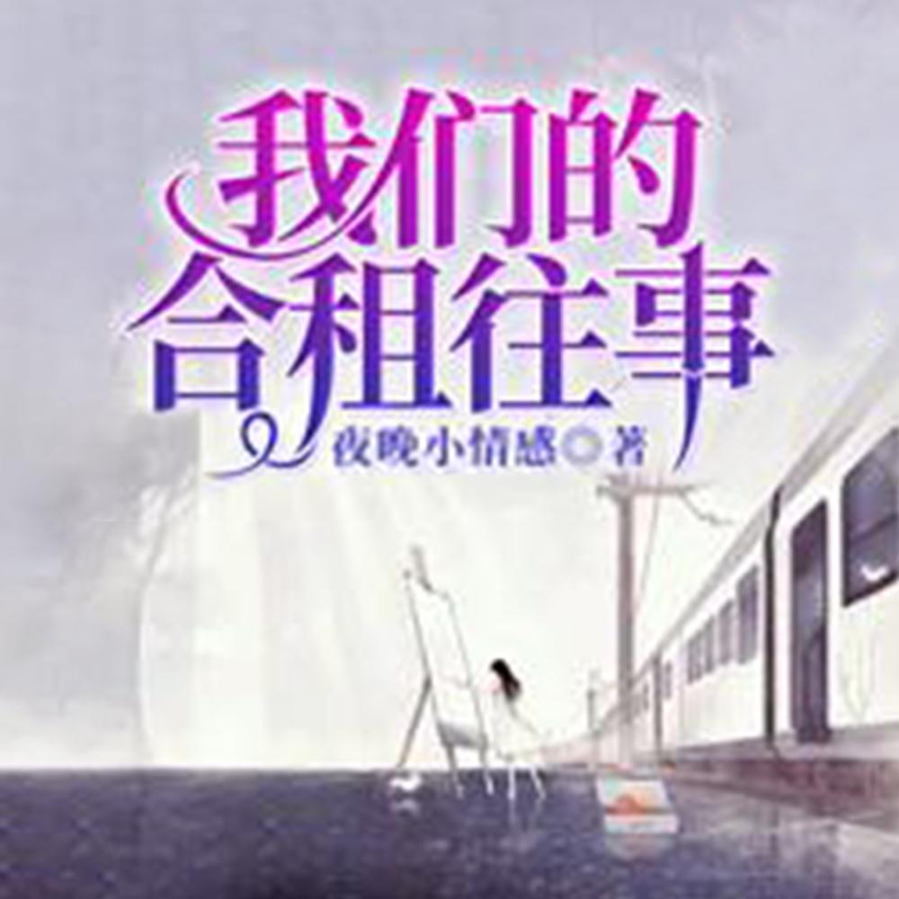 陆明小白我的师娘是大凶之物