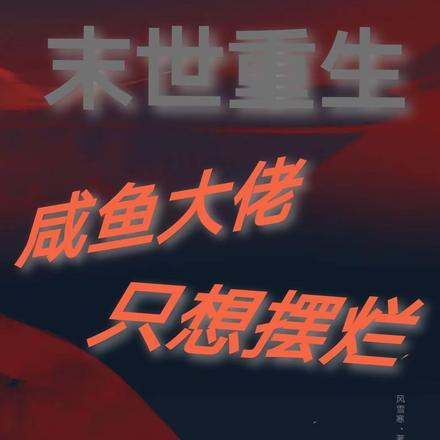 带着崽崽赚大钱