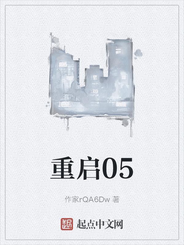 腹黑二爷撩宠上瘾免费阅读