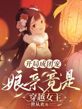 我御灵四大校花你哭啥哔哩哔哩