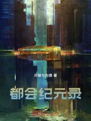 大宋皇太子日常免费阅读