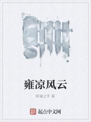 白眉大侠续集评书