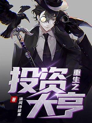 连夜搬空整个王府金库哪部