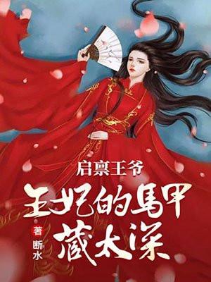 用空间搬空王府