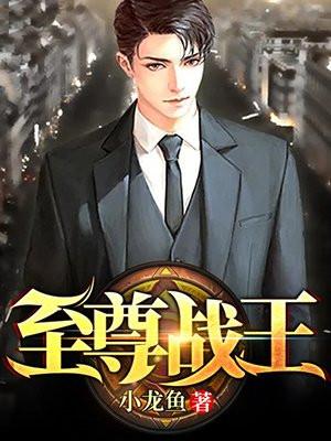 北凉王徐骁入京第几章