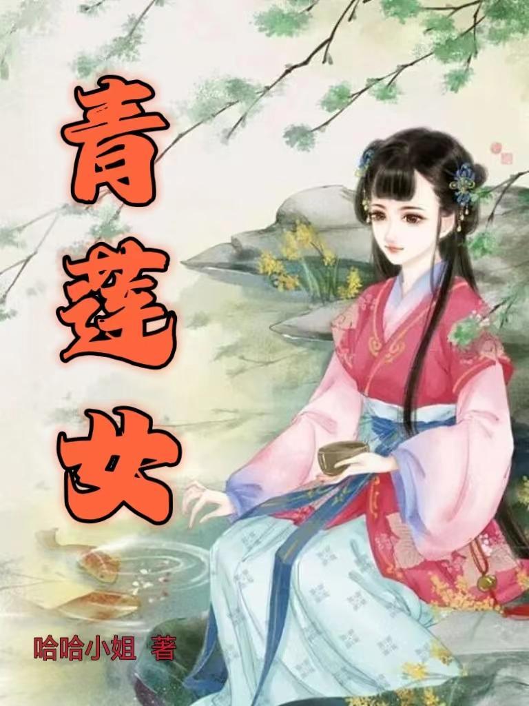 兽夫个个都