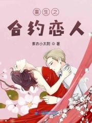 苏寒傅瑾年知乎