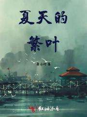 手镯空间通古今?拿来吧你全文
