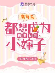 小夫人一身反骨大叔乖乖臣服