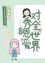斗罗我靠读心成为武魂殿圣女免费阅读