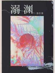 战龙下山电视剧完整版