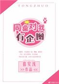 穿越修真误佛扶华txt