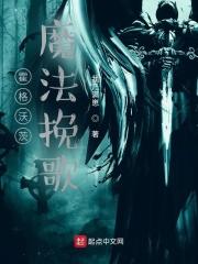 穿越修真误佛txt