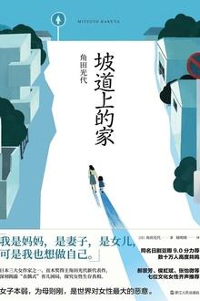 (穿越修真)误佛作者扶华