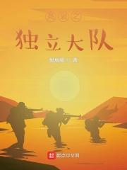 (穿越修真)误佛 扶华讲的什么