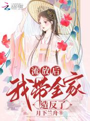 穿越修真误佛免费阅读