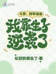 在暴雪时分未删除笔趣