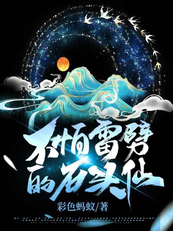 我的病娇女