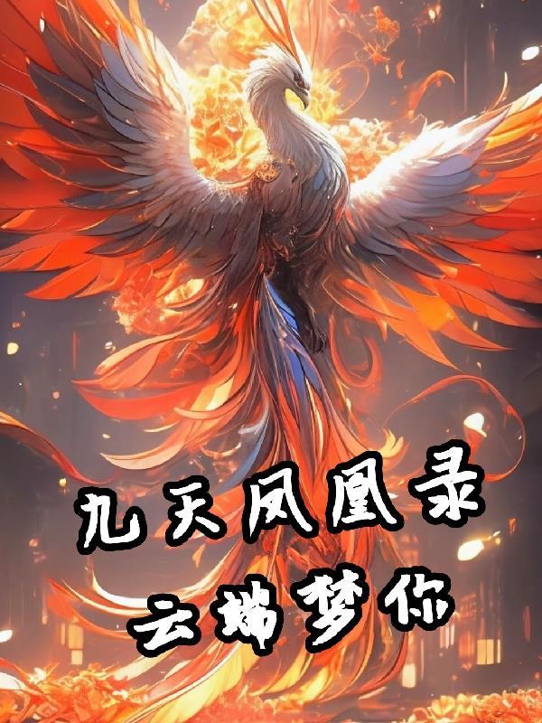长生万年当奶爸免费阅读