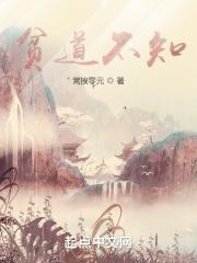 被曾孙女曝光了