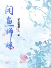 替嫁三年