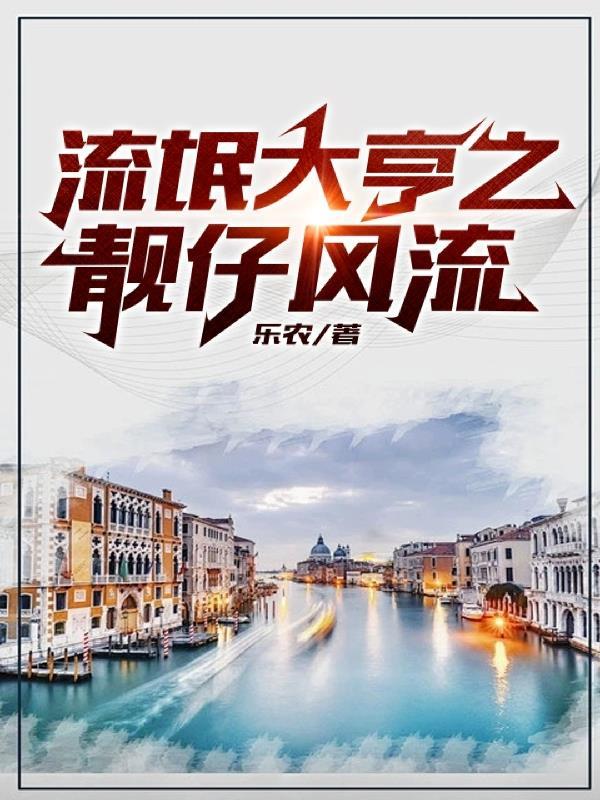 替嫁前妻老公吻安免费全本