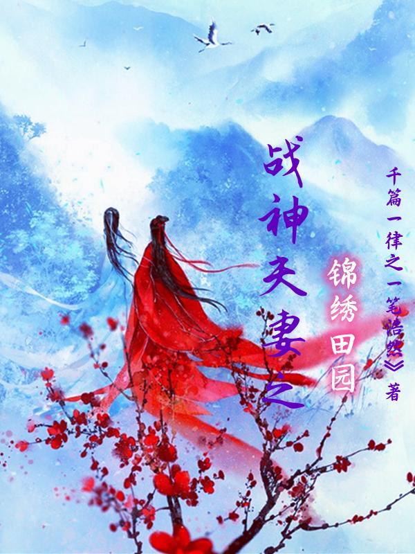 莲花府邸妖哥