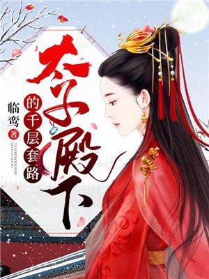假千金她不装了关栩栩褚北鹤 笔趣阁
