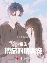 秦暮楚冷闫