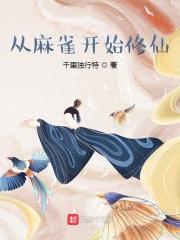 女主叫秦楚暮