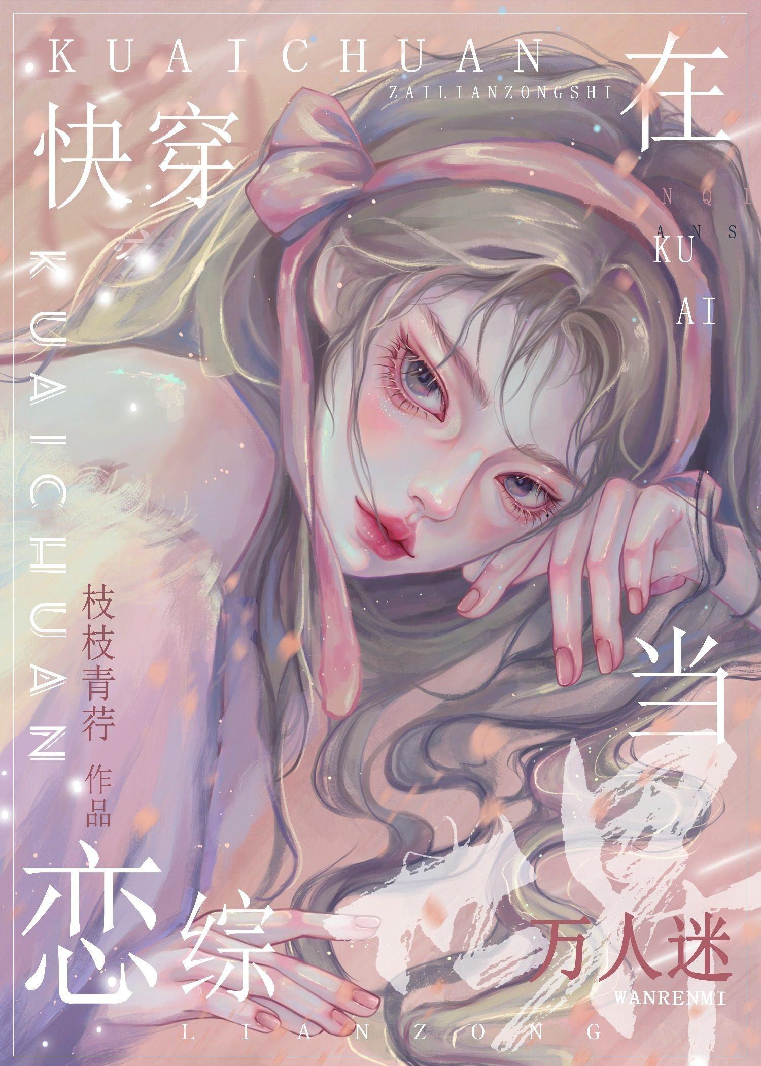 闺蜜嫁入豪门