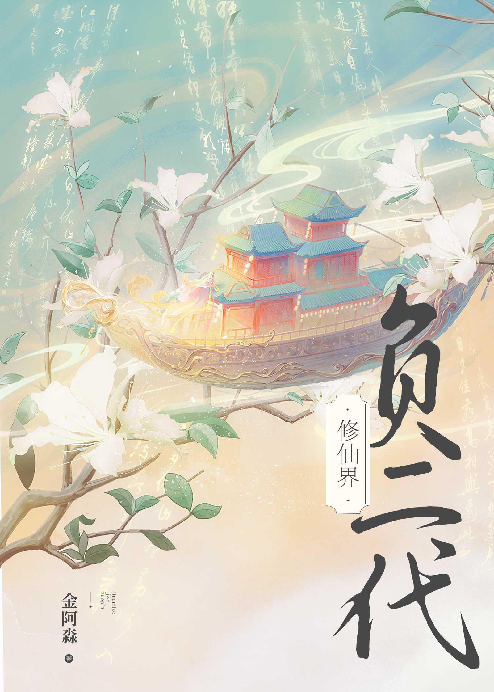 当家主母全文免费阅读