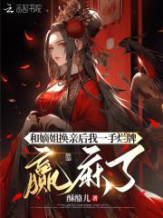 退婚之后知乎
