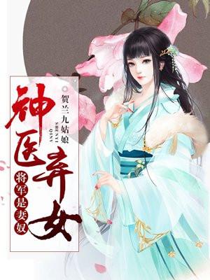 退婚后嫁给了白月光免费阅读