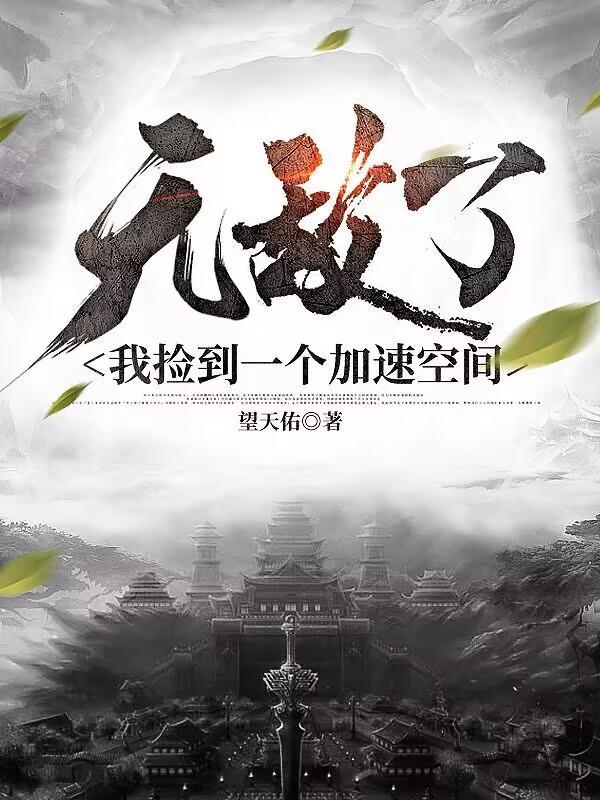 简樾沈云修