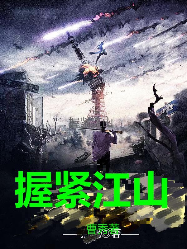 真正的修行不在山上