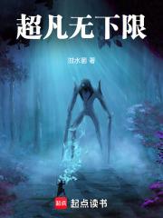 别人武大玩泥巴