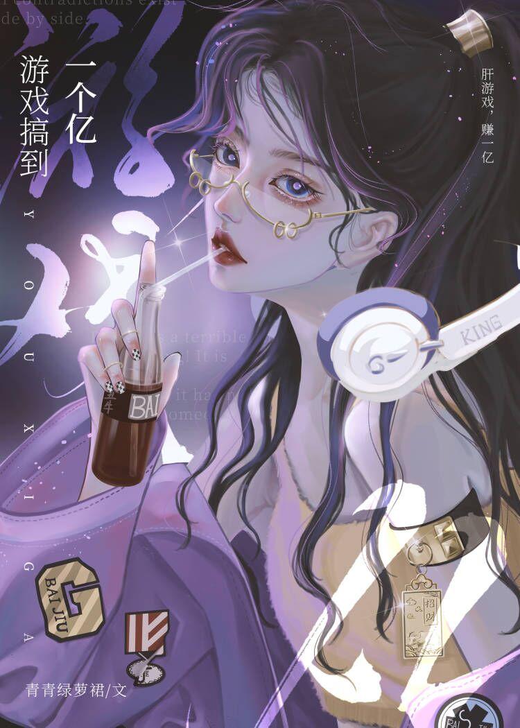 无限恋综指南全文免费阅读